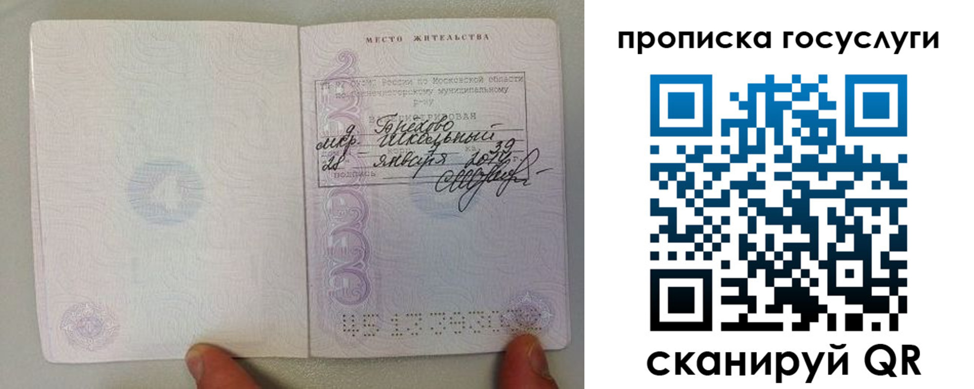 временная регистрация для всех в Добрянке