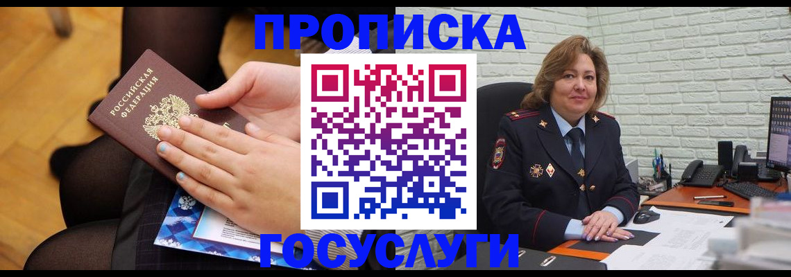 временная регистрация надежно в Добрянке
