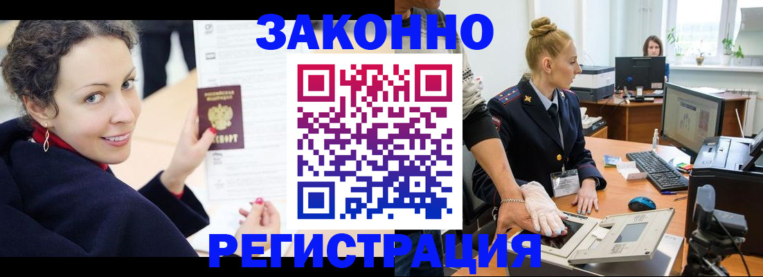 временная регистрация для всех в Добрянке