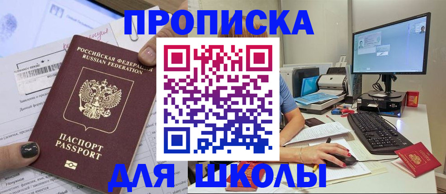 прописка поиск в Добрянке