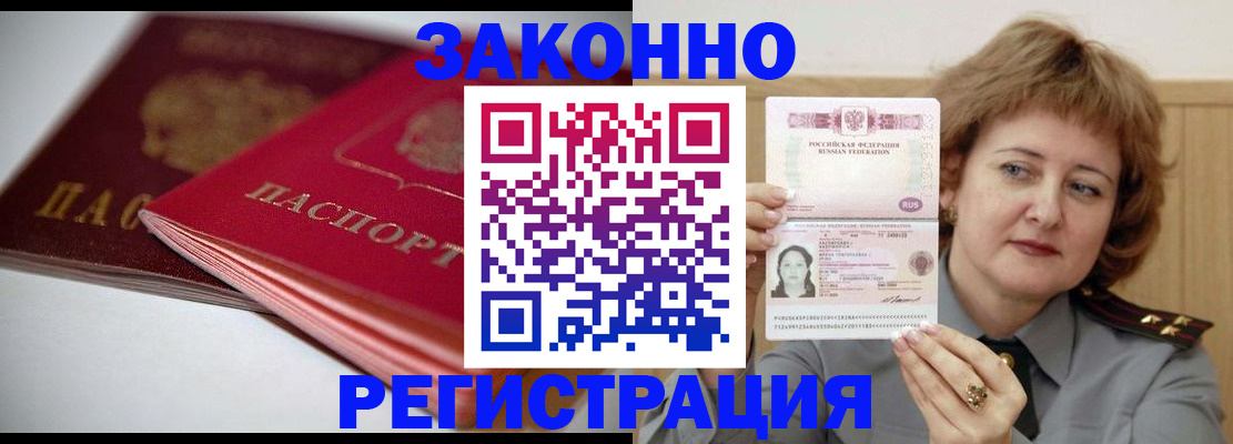 временная регистрация для всех в Добрянке