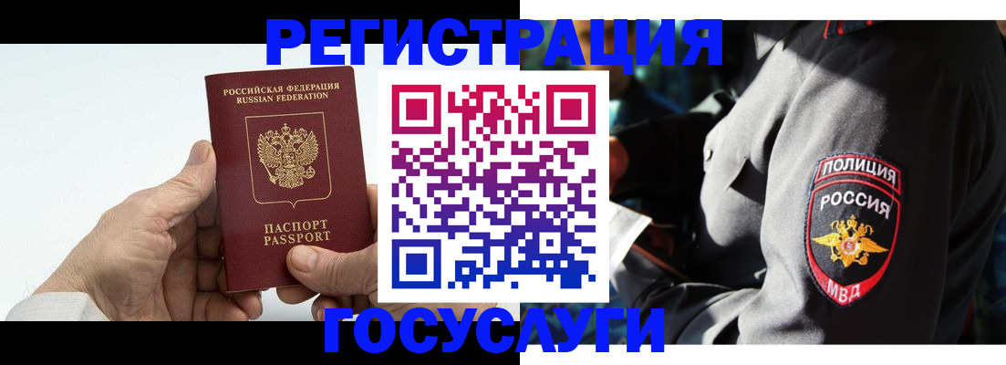 временная регистрация 2025 в Добрянке